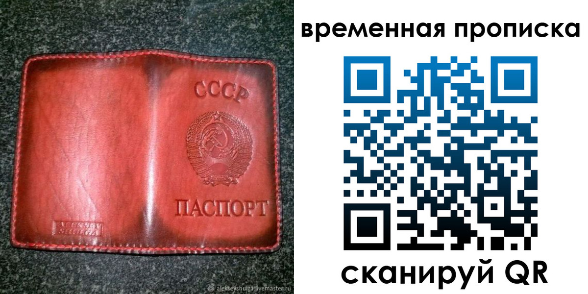 временная регистрация в квартире в Юрьевце