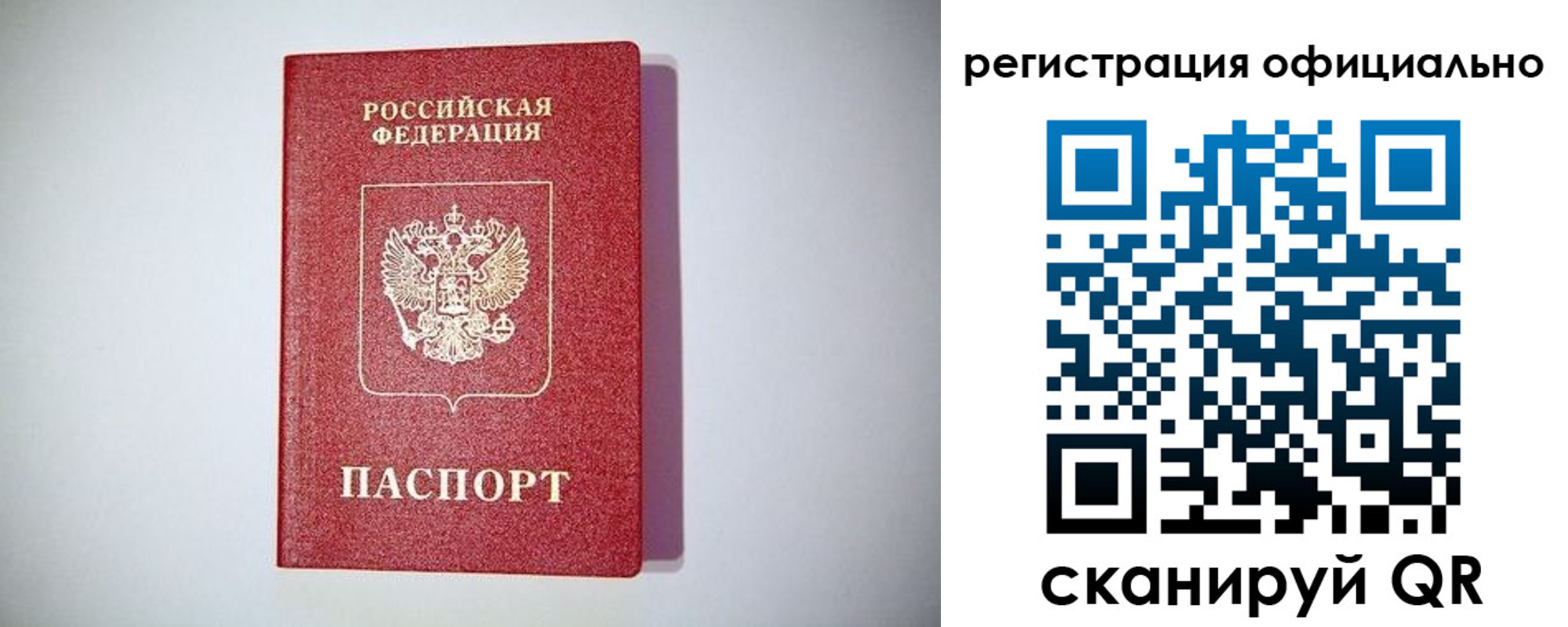 прописка ребенка в Юрьевце