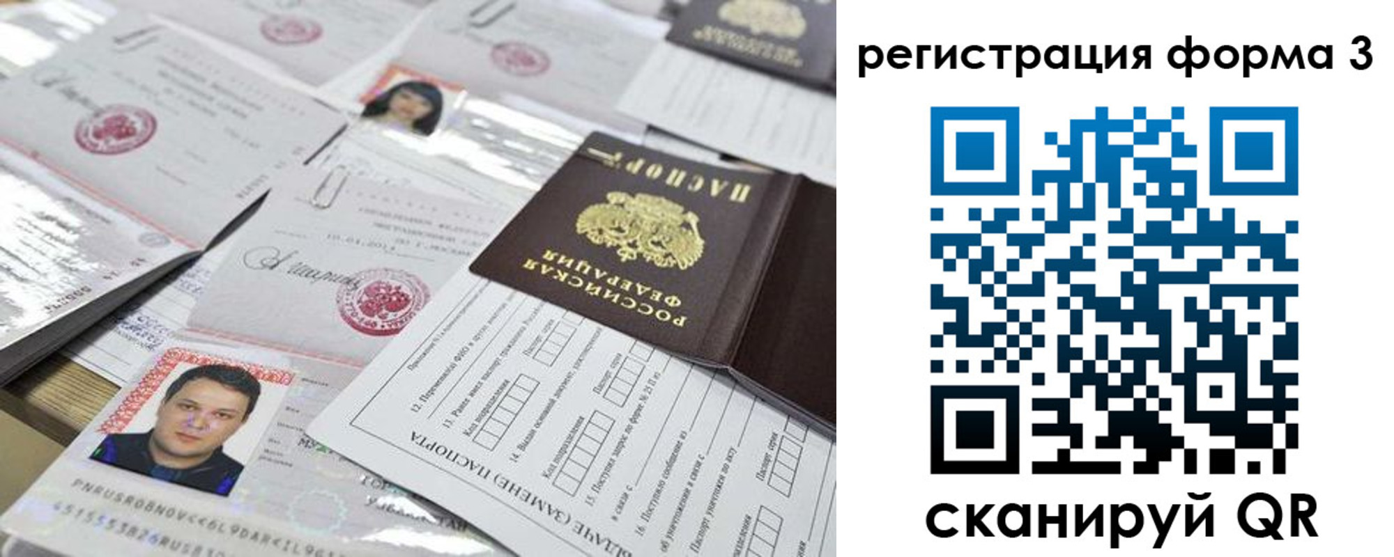 регистрация для школы в Юрьевце