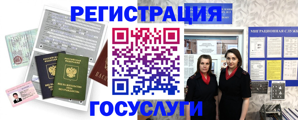 прописка штамп в Юрьевце