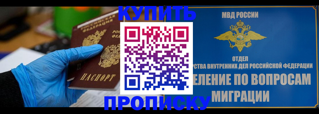 прописка паспорт в Юрьевце
