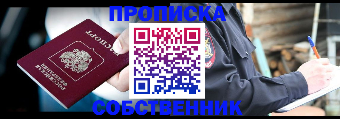 временная регистрация для школы в Юрьевце