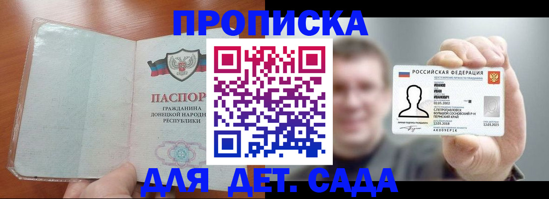 прописка иностранных граждан в Юрьевце