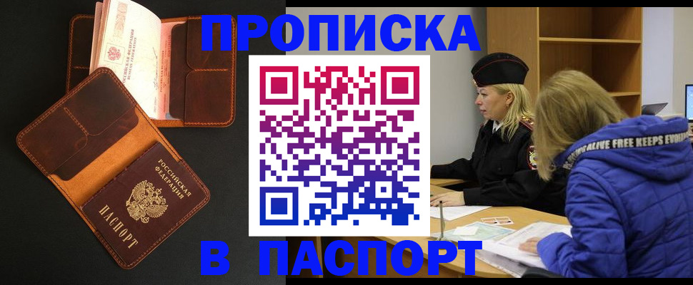 временная регистрация законно в Юрьевце