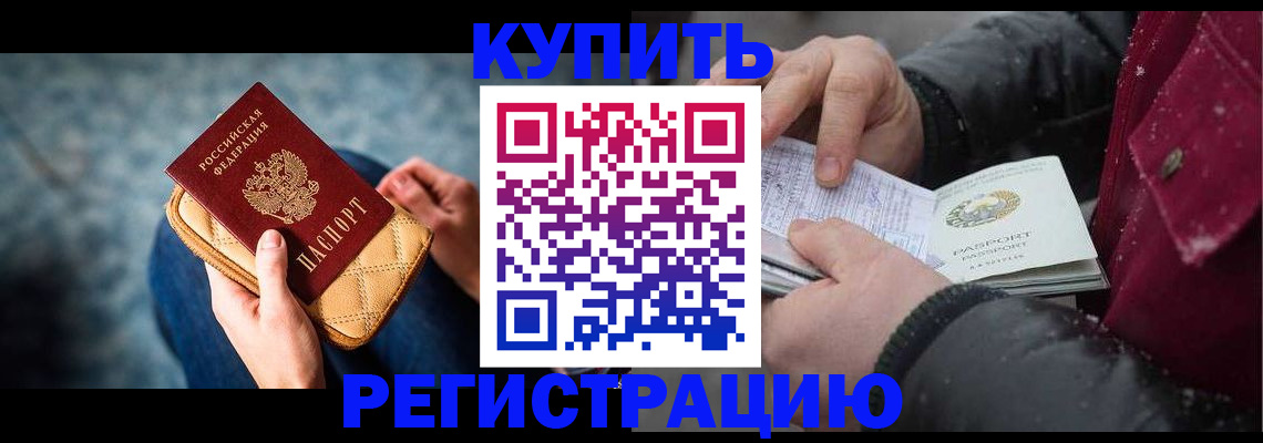 прописка паспорт в Юрьевце